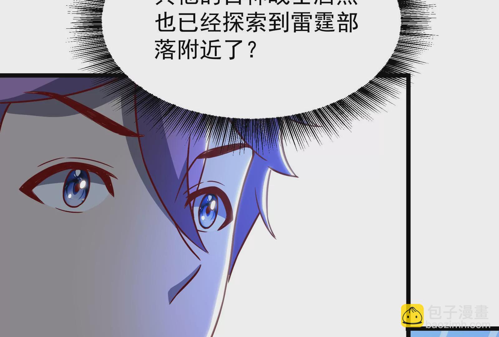 古神遊戲 - 第33話  裝飾！蜘蛛妹的增強(2/2) - 3